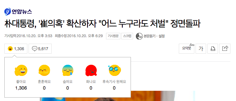 2016.10.20 기사.