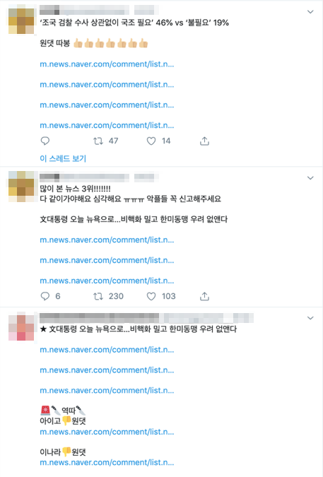 https://twitter.com/search?q=m.news.naver.com%2Fcomment&src=recent_search_click